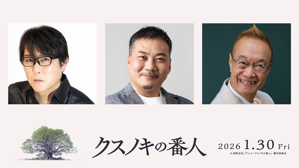 Kusunoki no Bannin cast